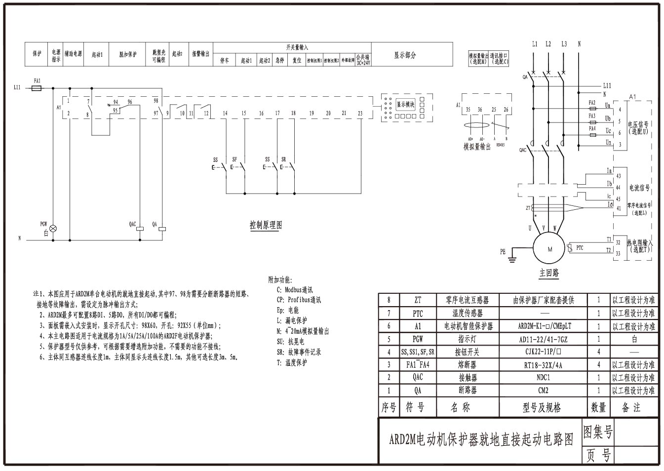 ARD2M典型應用方案.png